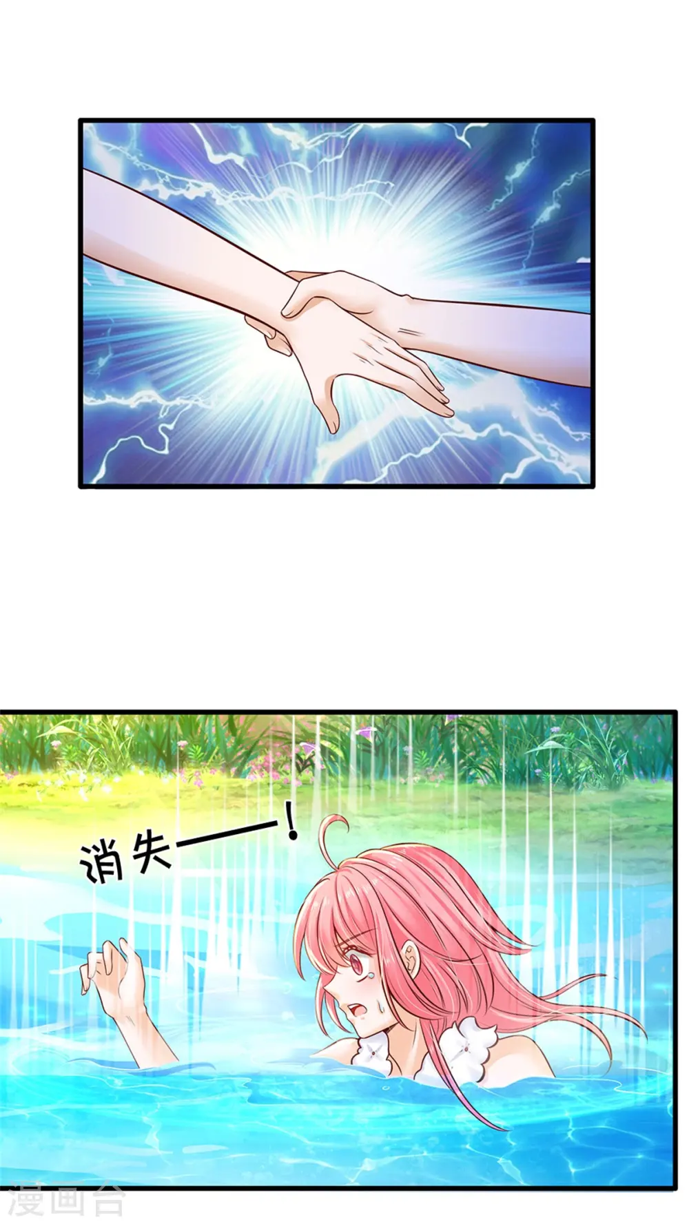 第186话 和你妈同时落水 第14页