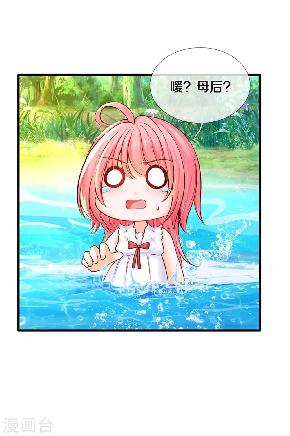 第186话 和你妈同时落水 第15页