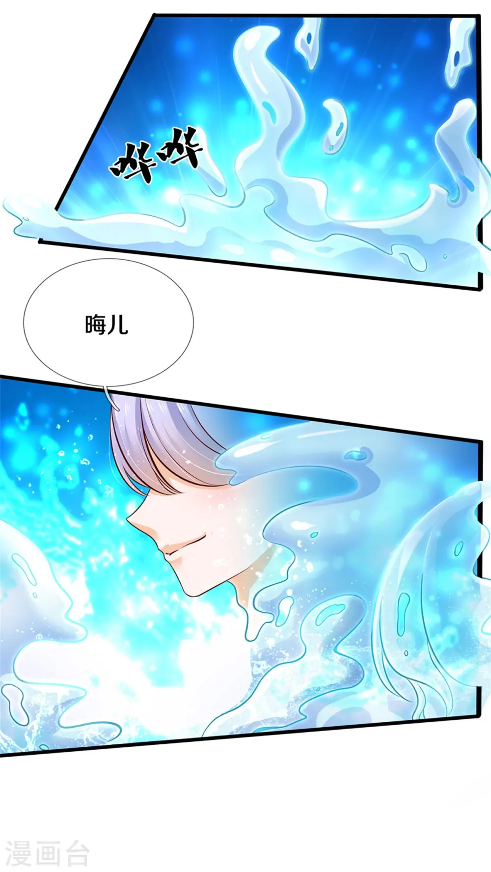 第186话 和你妈同时落水 第16页