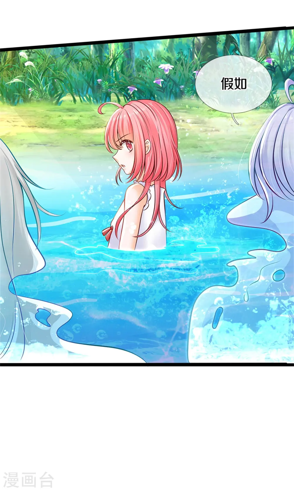 第186话 和你妈同时落水 第17页
