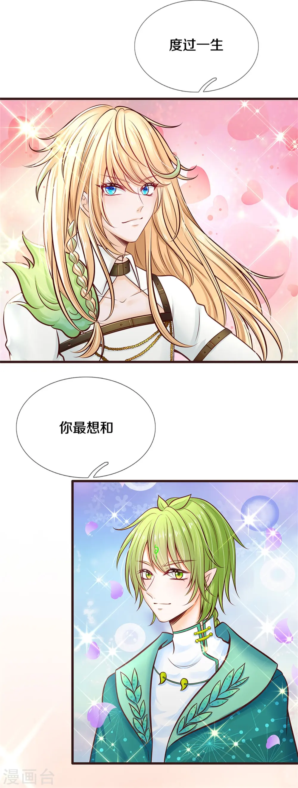 第186话 和你妈同时落水 第20页