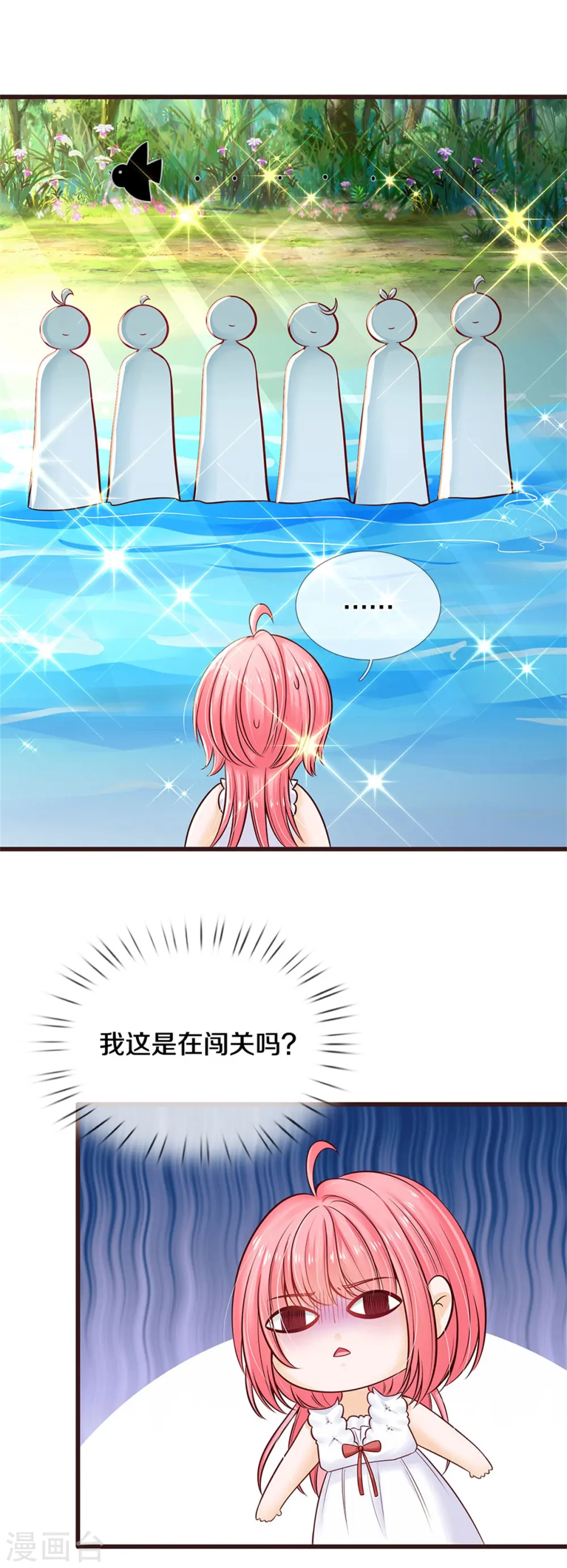 第186话 和你妈同时落水 第22页