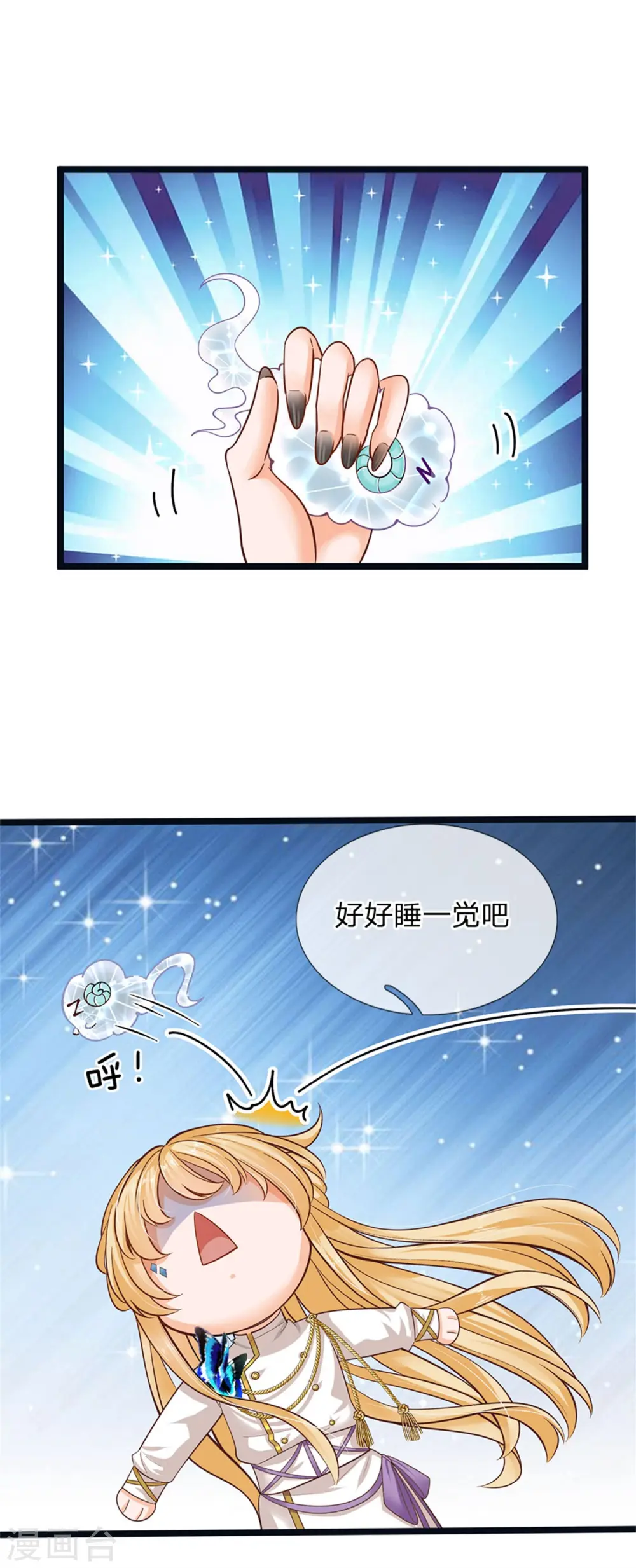 第178话 救母小分队，冲鸭！ 第6页