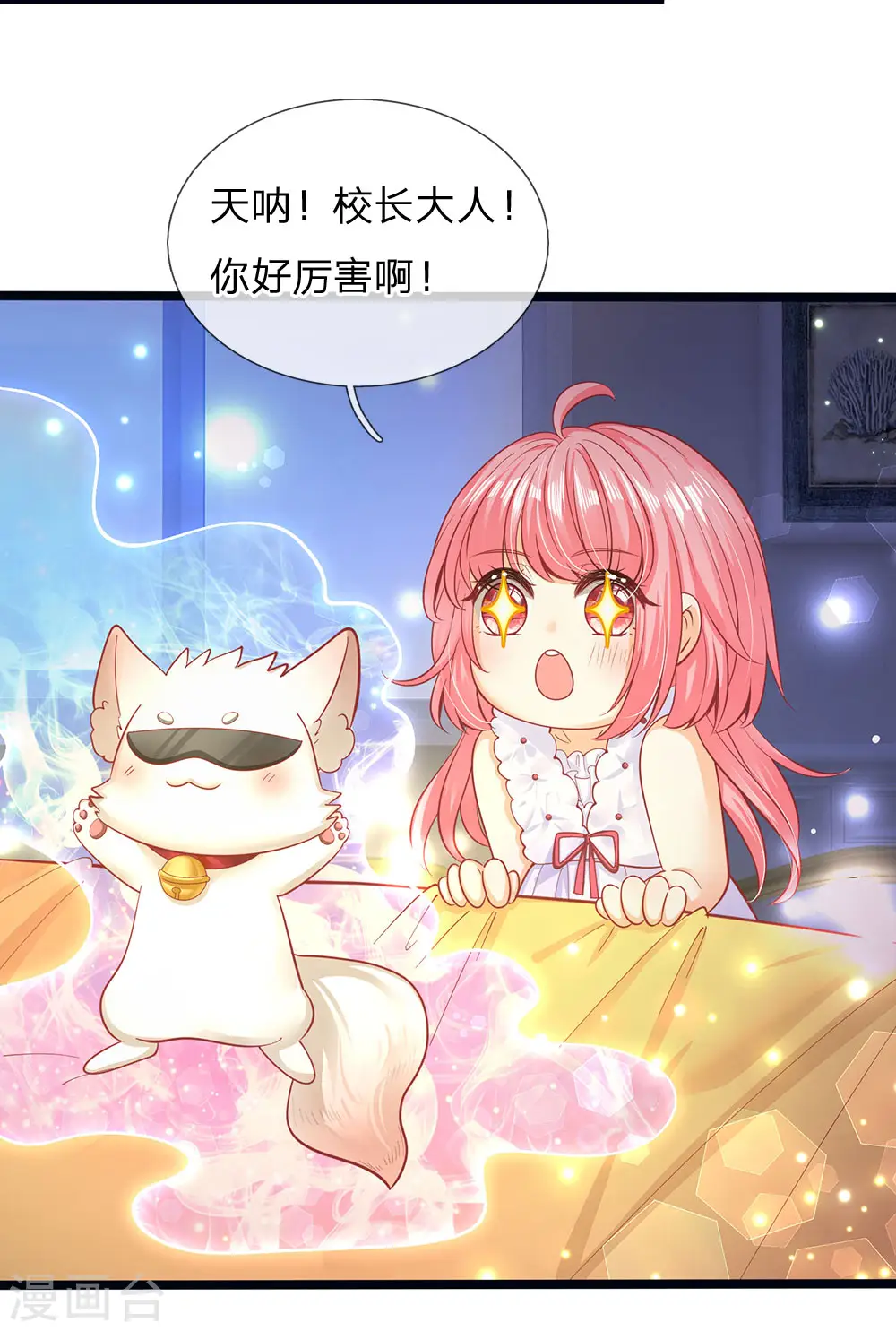 第170话 为了晦儿练厨艺 第12页