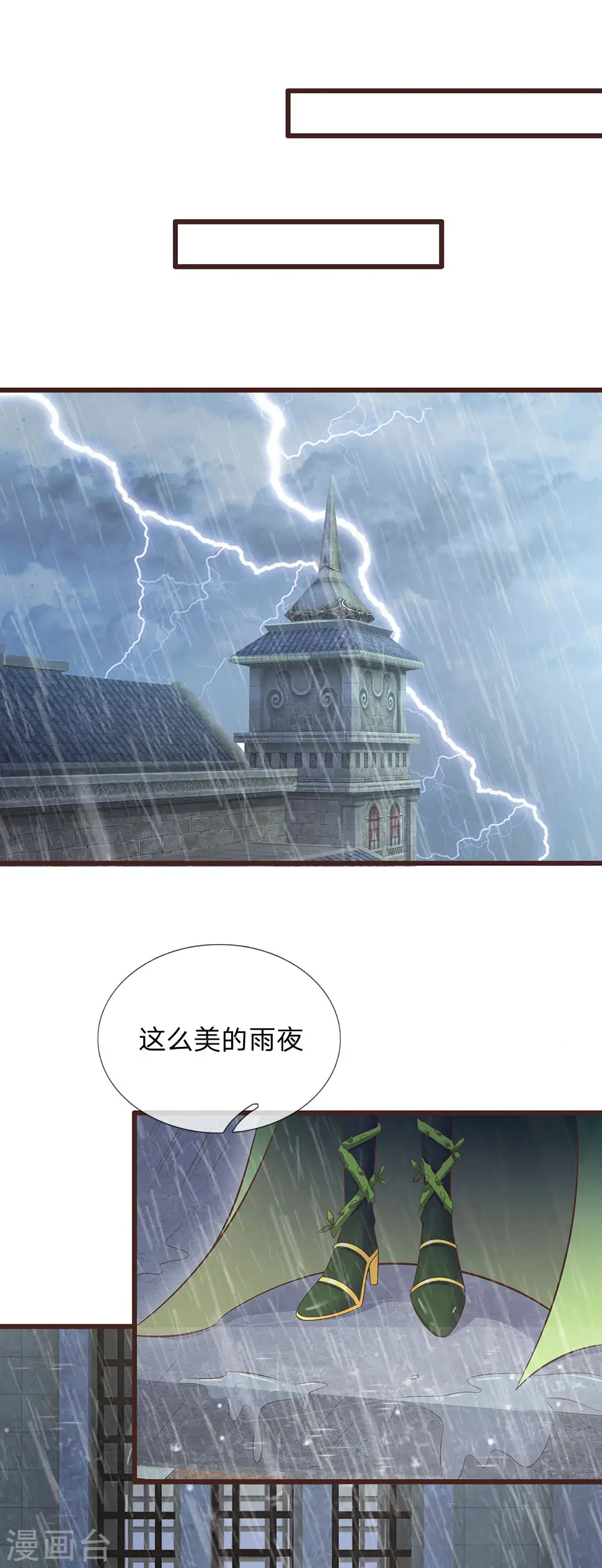 第163话 杀 第13页
