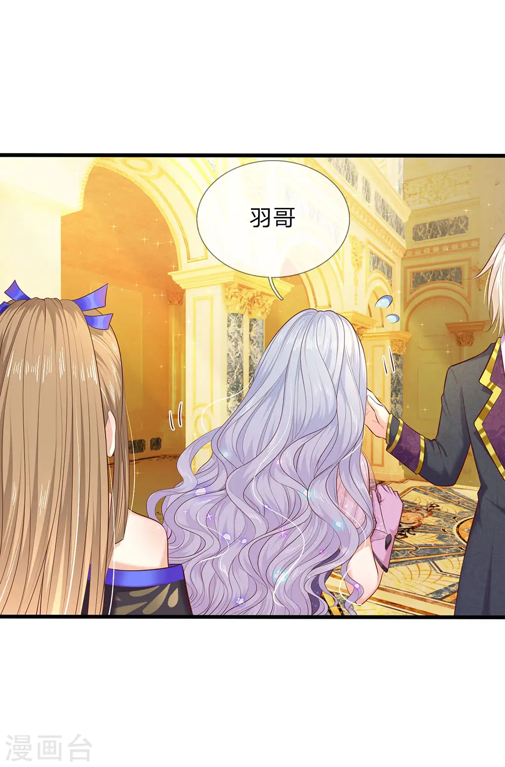 第157话 夫妻和睦 第14页