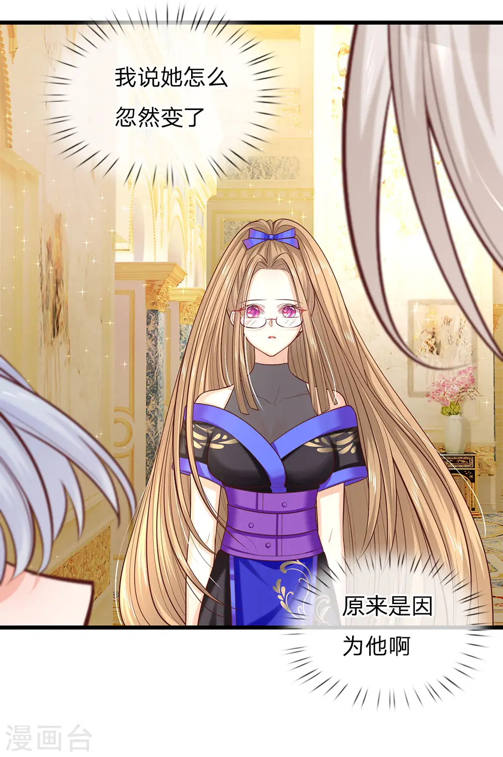 第157话 夫妻和睦 第19页