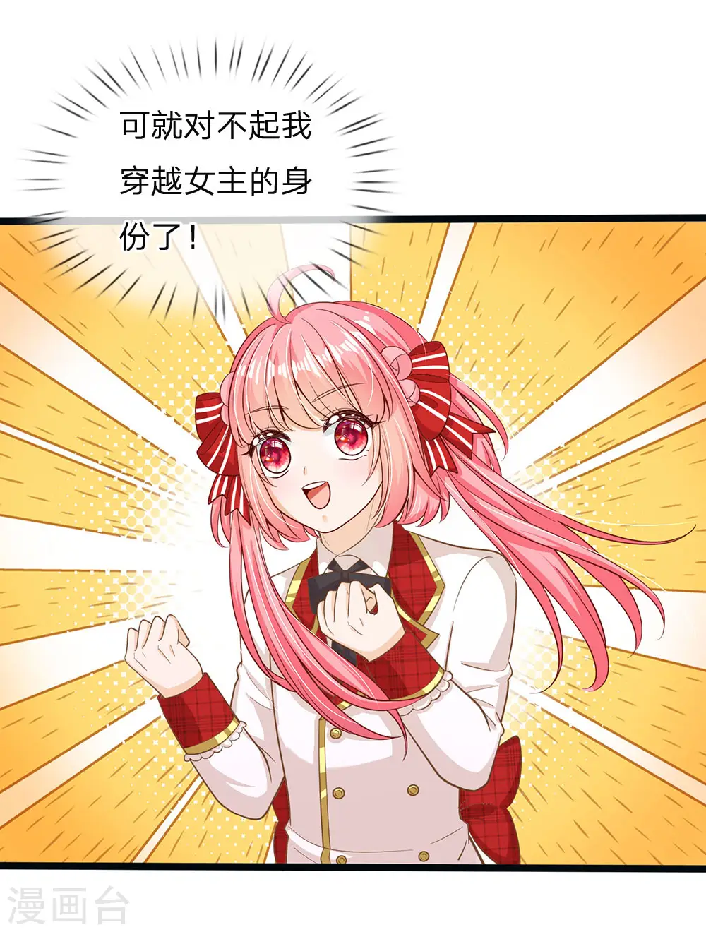 第148话 小仙女是什么 第12页