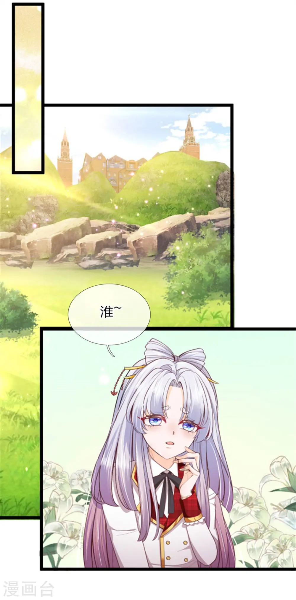 第132话 淮~ 第6页