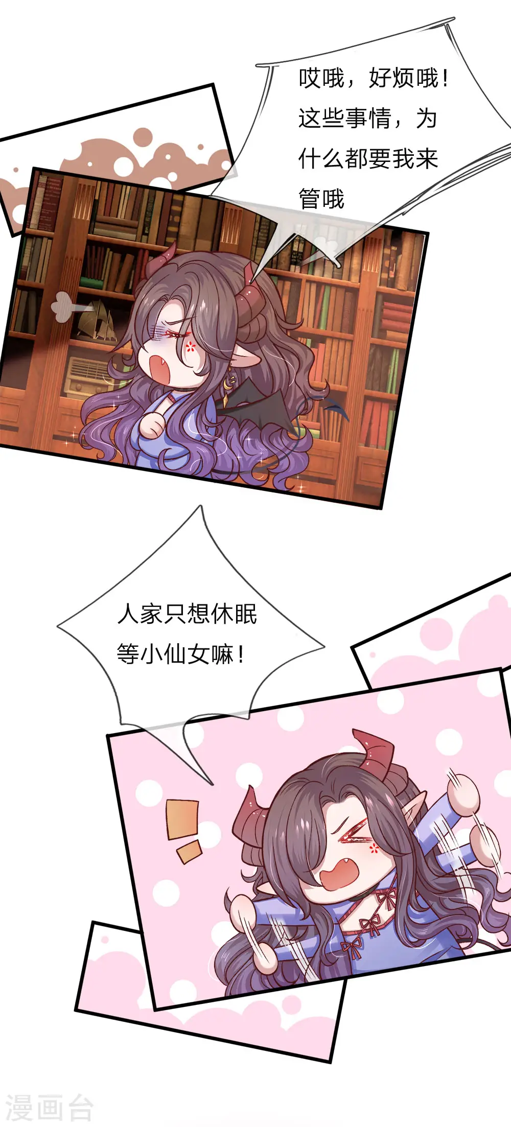 第117话 让妖魔鬼怪更多些吧！ 第3页