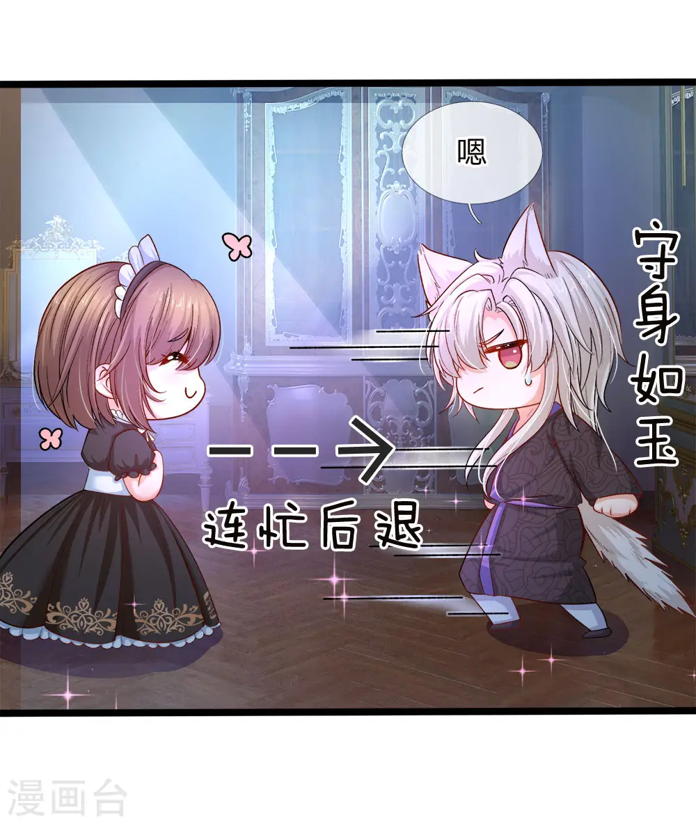第87话 晦儿望月秀儿碎碎念 第4页
