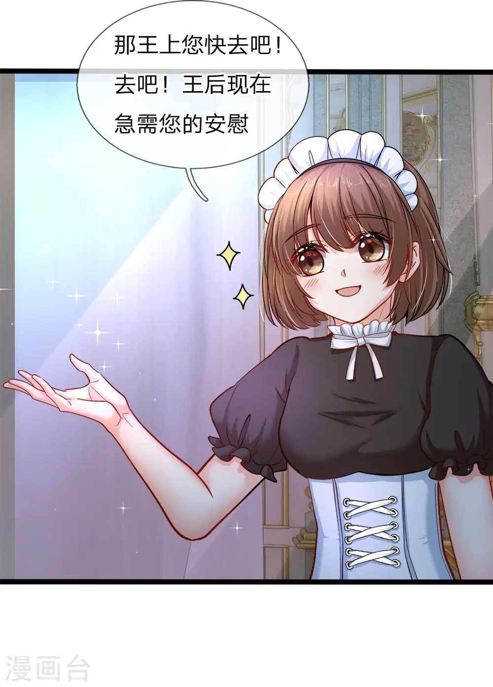 第87话 晦儿望月秀儿碎碎念 第5页