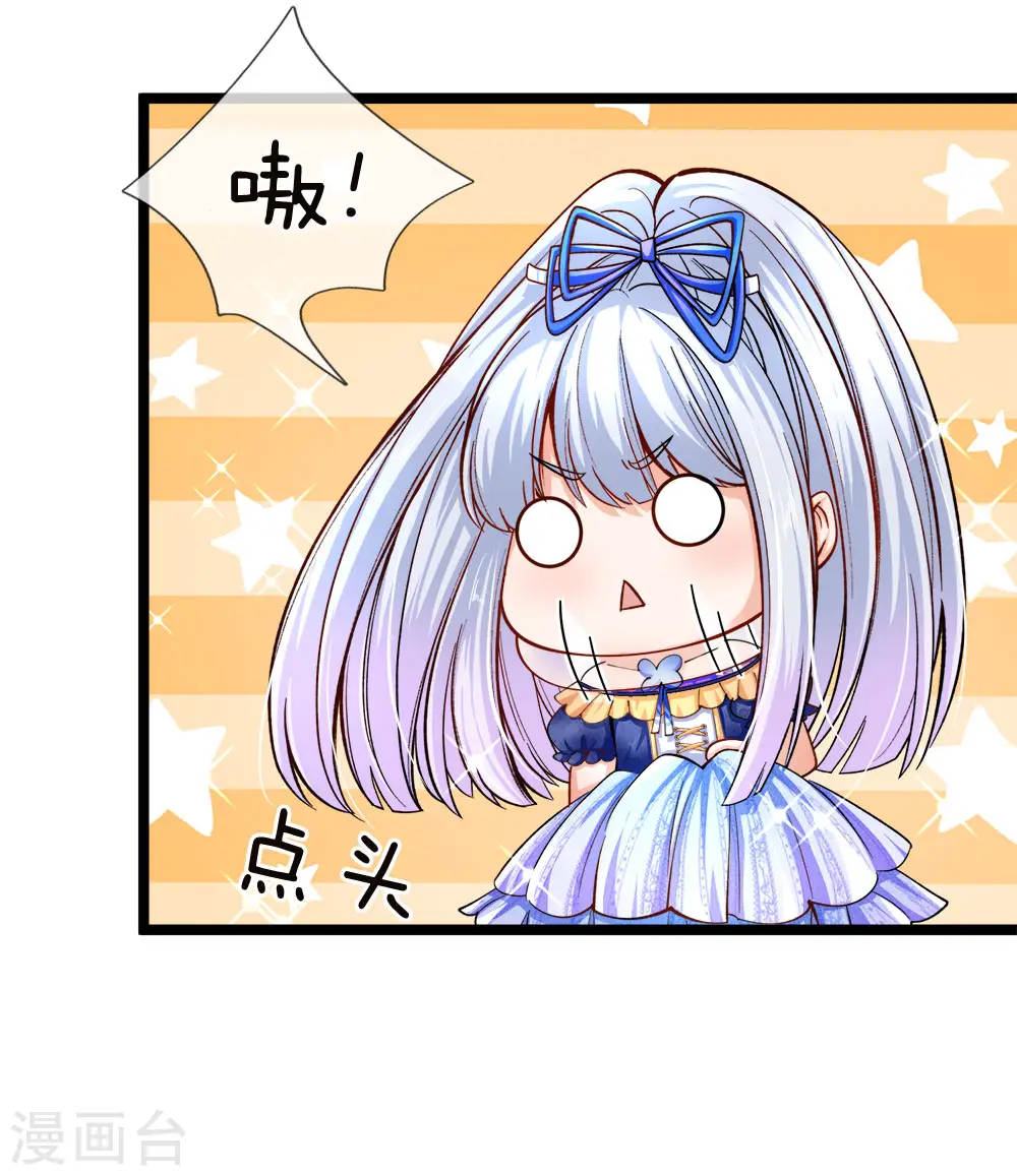 第87话 晦儿望月秀儿碎碎念 第13页