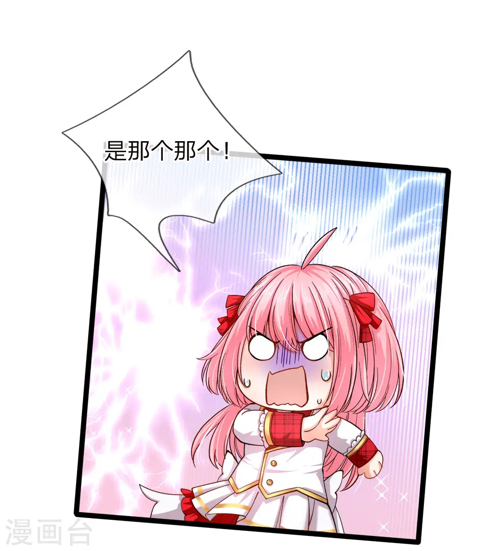 第87话 晦儿望月秀儿碎碎念 第21页