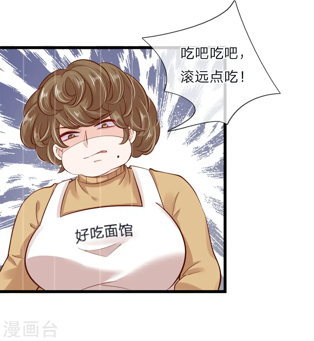 第54话 晦儿的悲惨过去生活 第5页