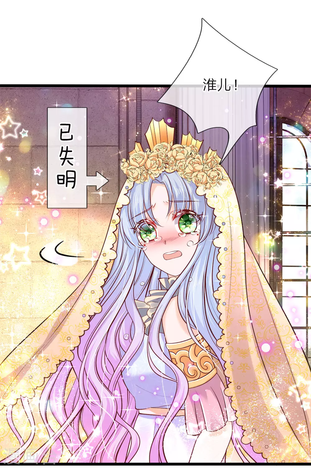 第41话 大咧的孩子其实也敏感 第4页