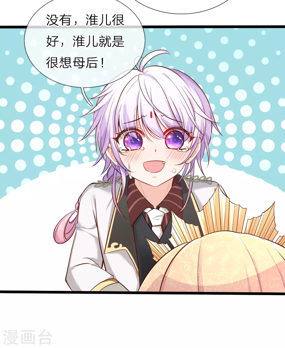 第41话 大咧的孩子其实也敏感 第7页