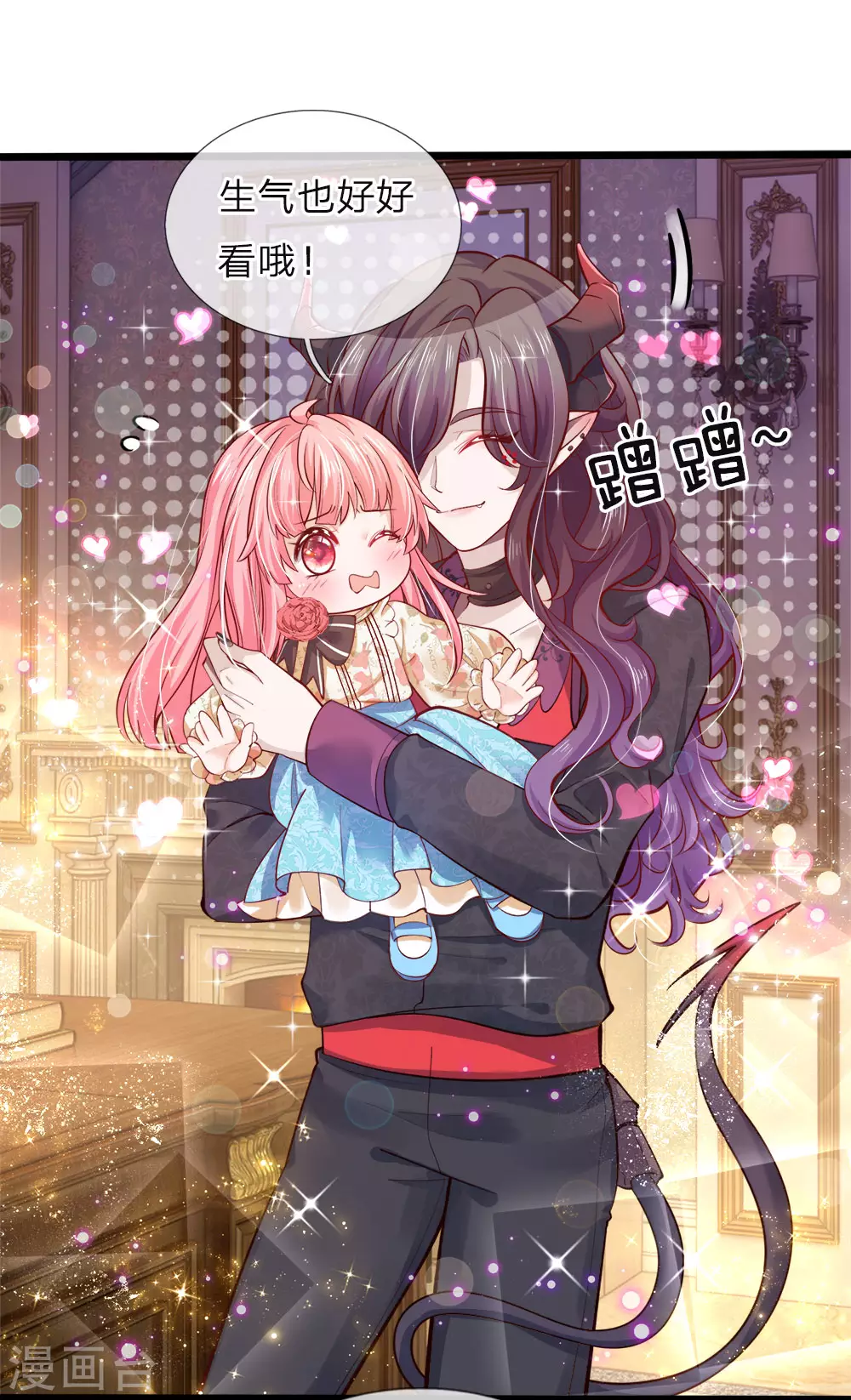 第40话 我的女人不该如此软弱 第7页