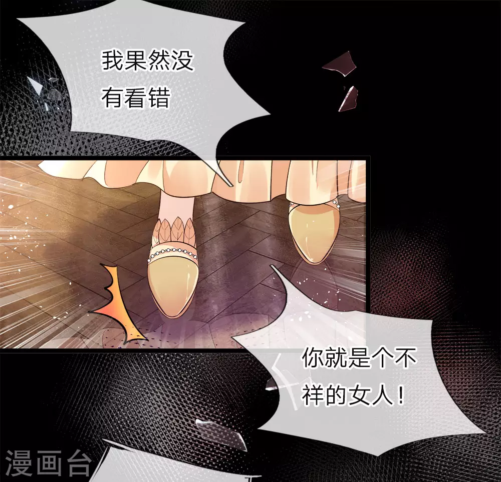 第38话 好凶的太后好惨的王后 第3页
