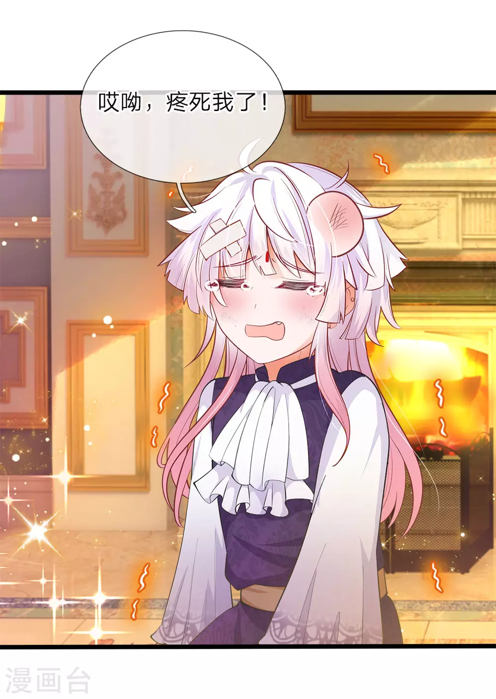 第35话 万年吸血鬼骚气登场辣 第10页