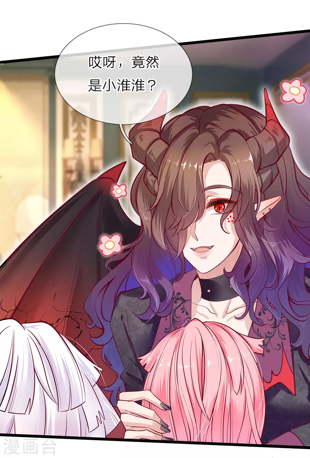 第35话 万年吸血鬼骚气登场辣 第14页