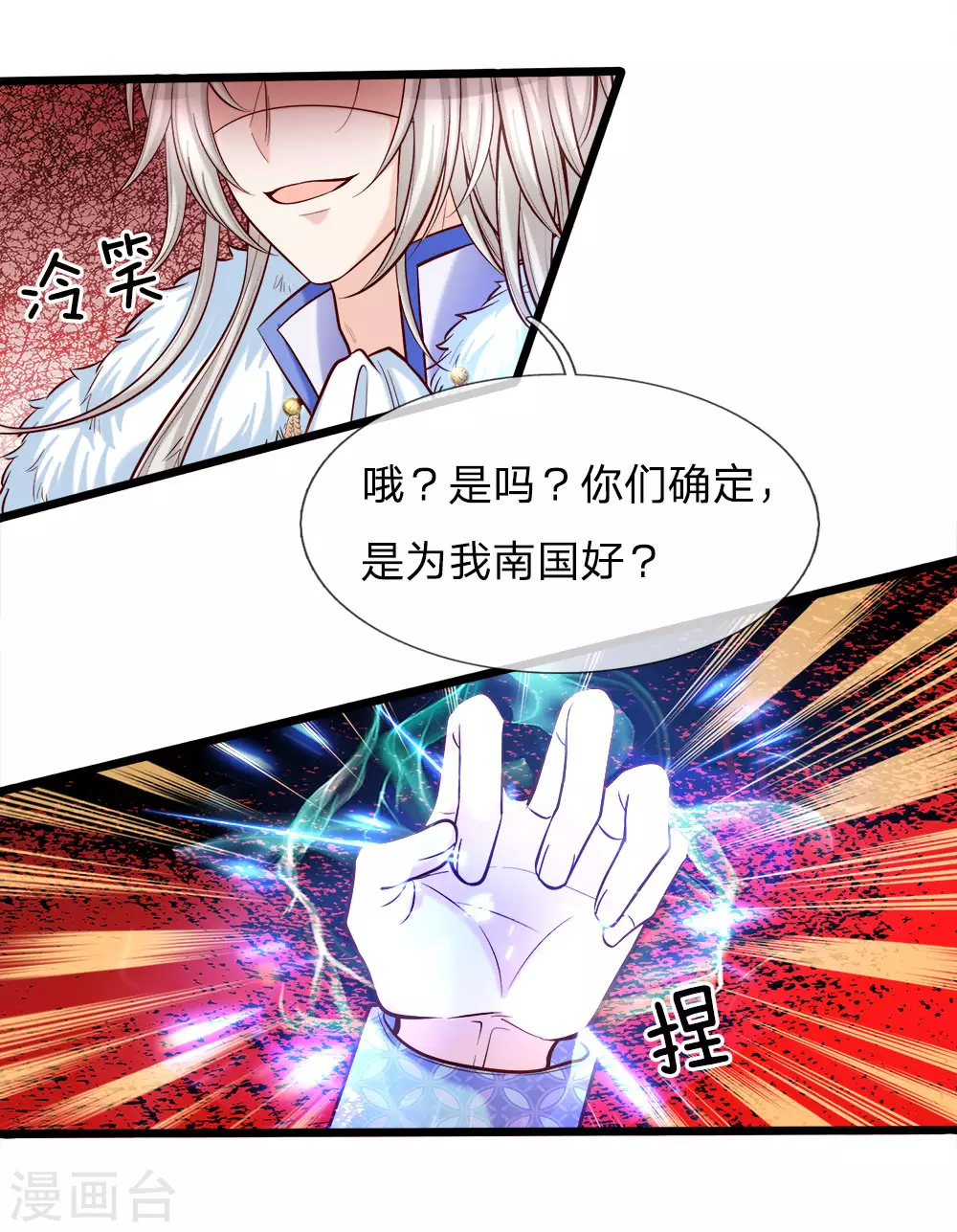 第3话 救命啊快被扯成两半了 第50页