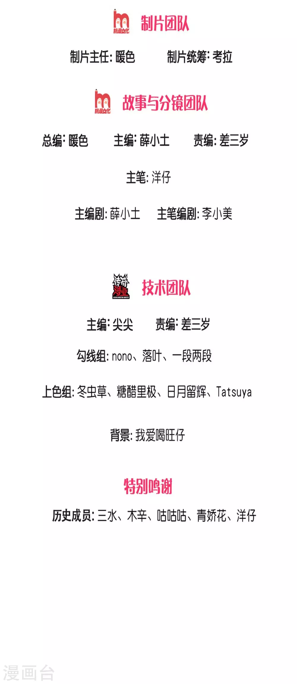 第1话 我的冷血粑粑和疯子妈 第2页