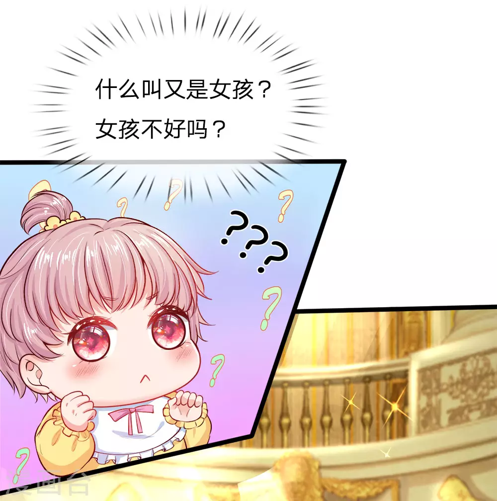 第1话 我的冷血粑粑和疯子妈 第9页