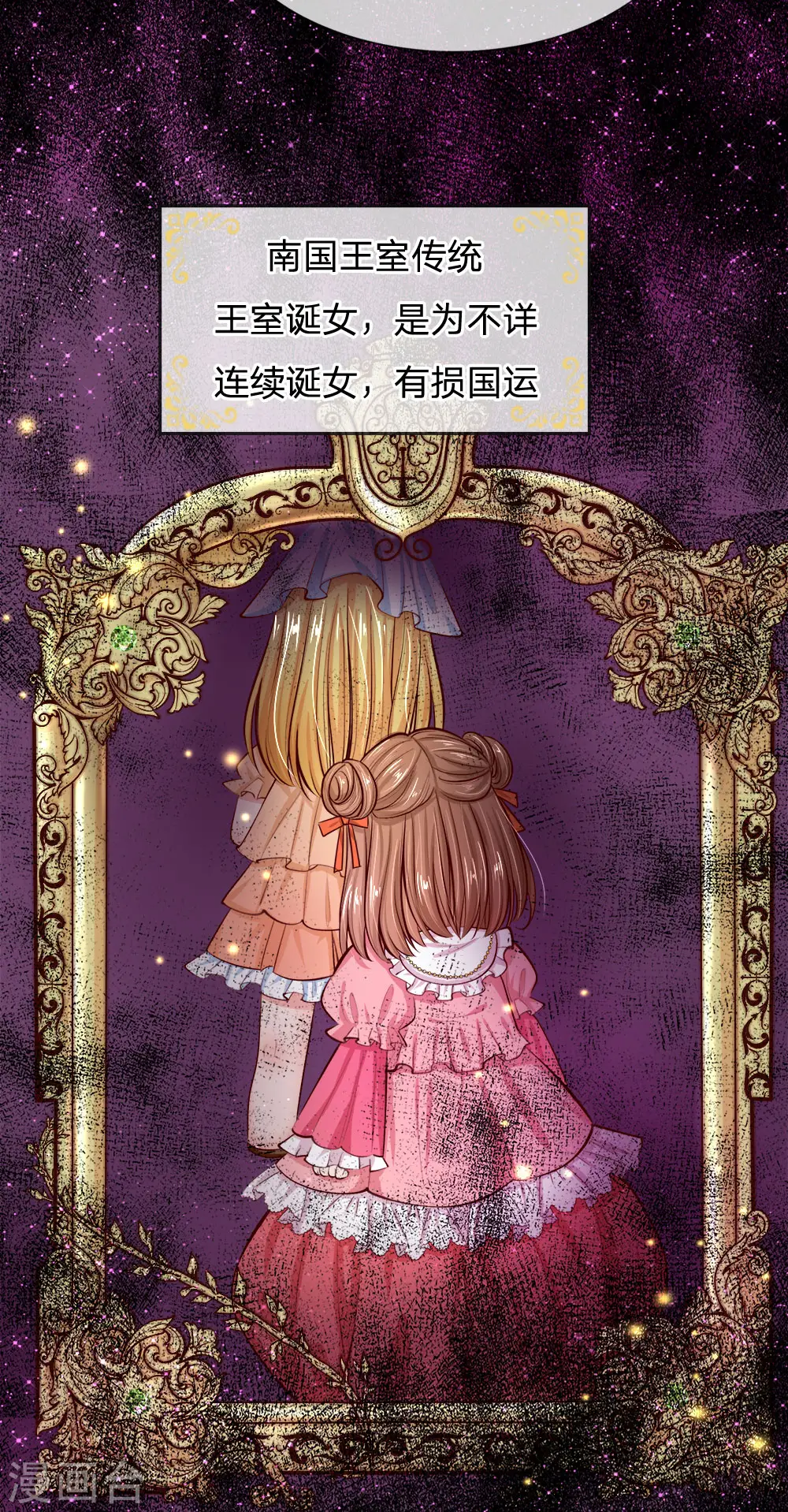 第1话 我的冷血粑粑和疯子妈 第13页