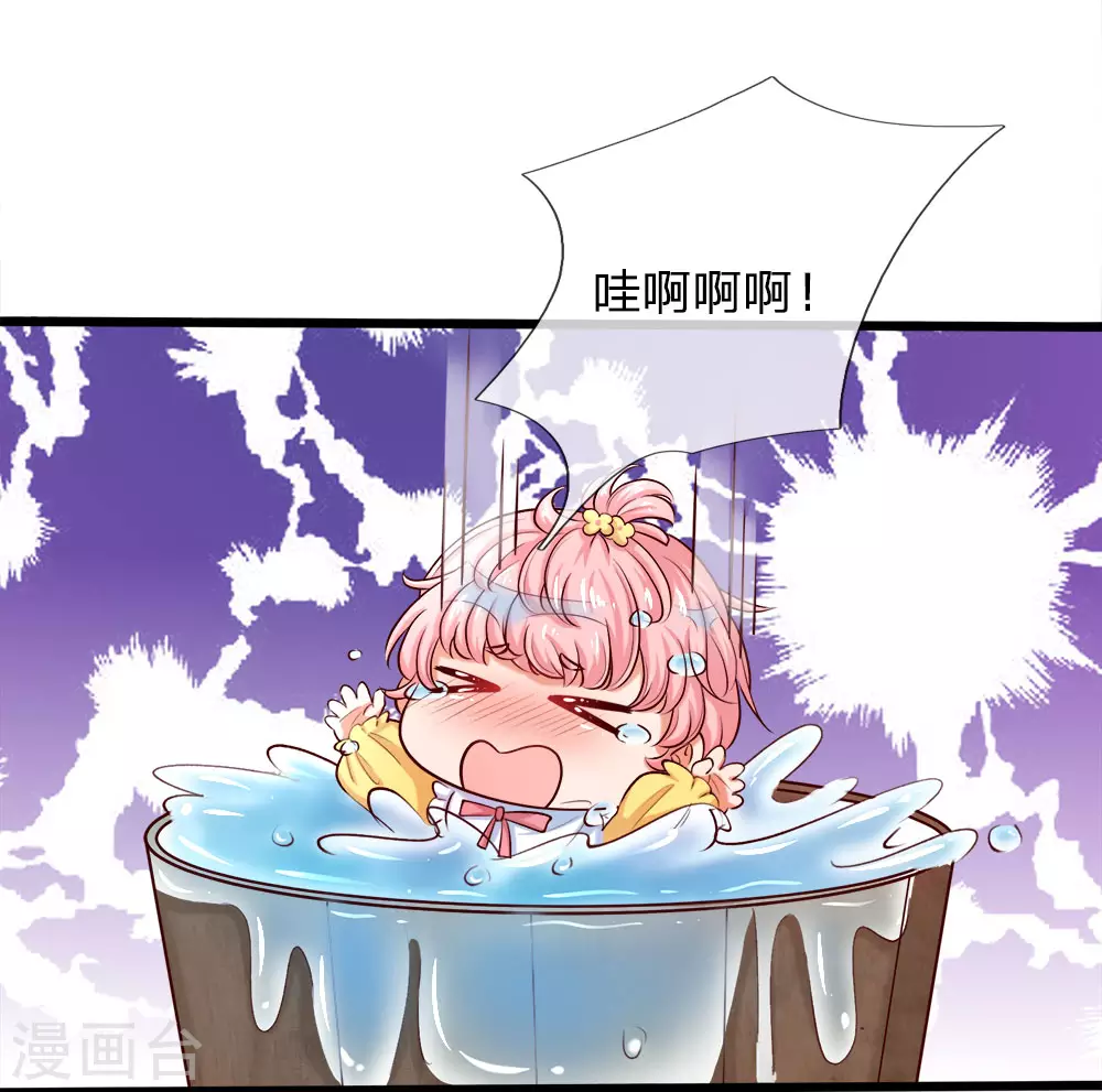 第1话 我的冷血粑粑和疯子妈 第21页