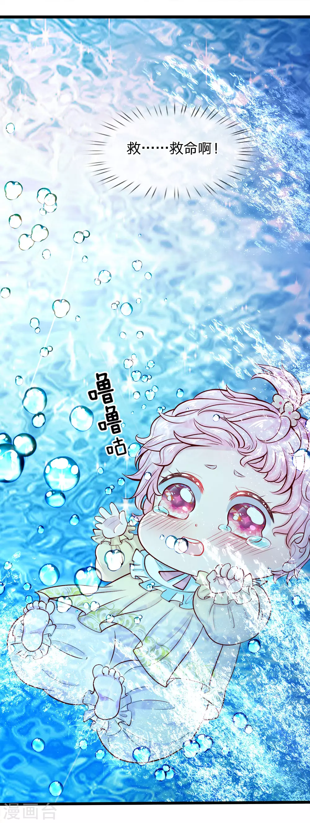 第1话 我的冷血粑粑和疯子妈 第24页