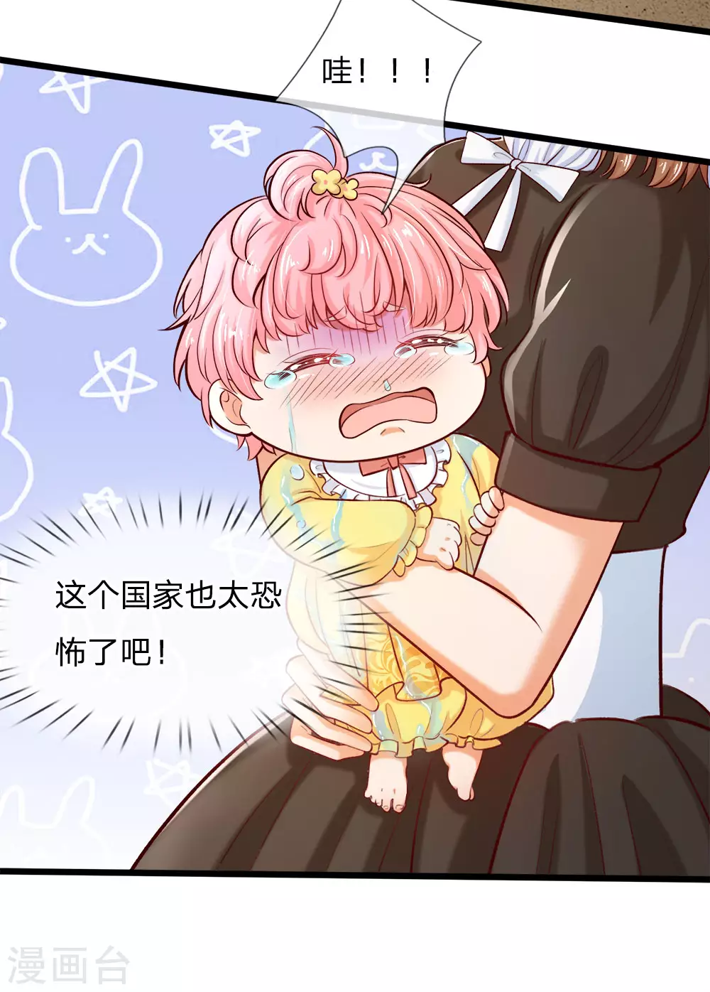 第1话 我的冷血粑粑和疯子妈 第28页