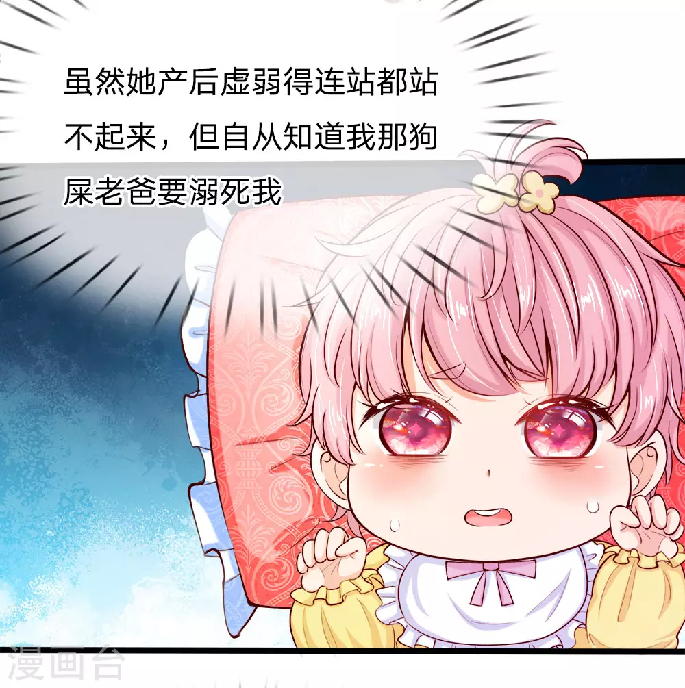 第1话 我的冷血粑粑和疯子妈 第33页