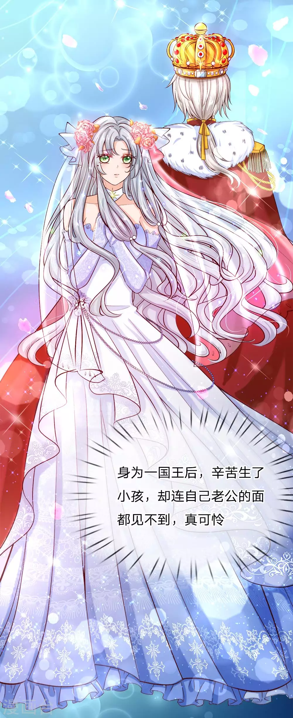 第1话 我的冷血粑粑和疯子妈 第37页
