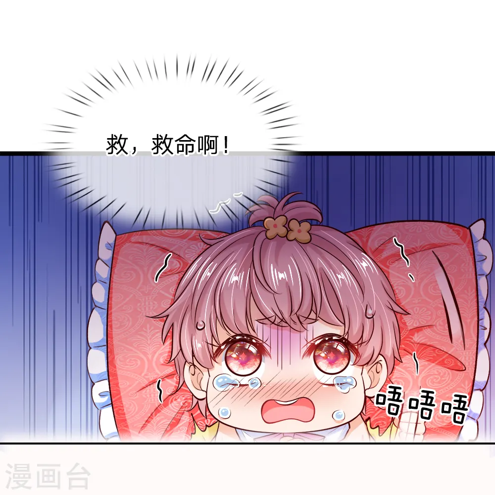 第1话 我的冷血粑粑和疯子妈 第41页