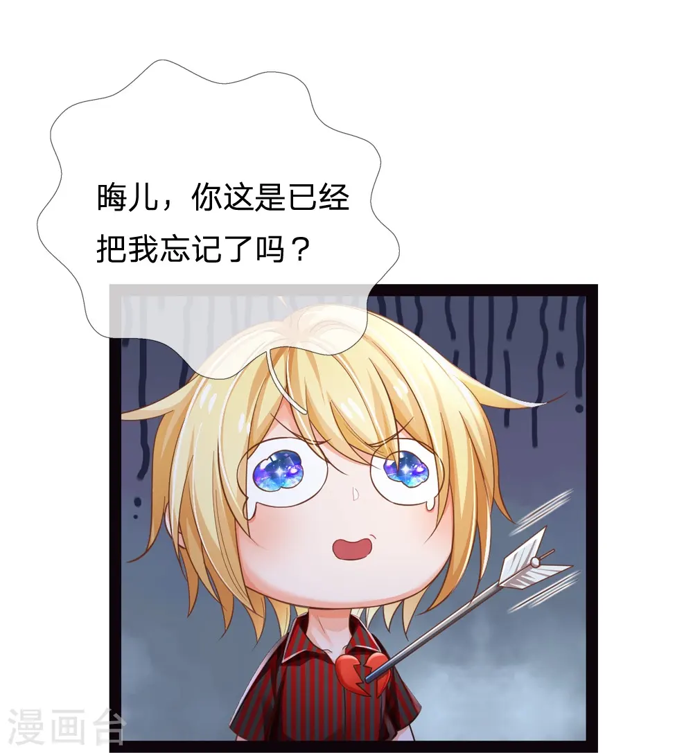 第205话 你也有今天 第12页