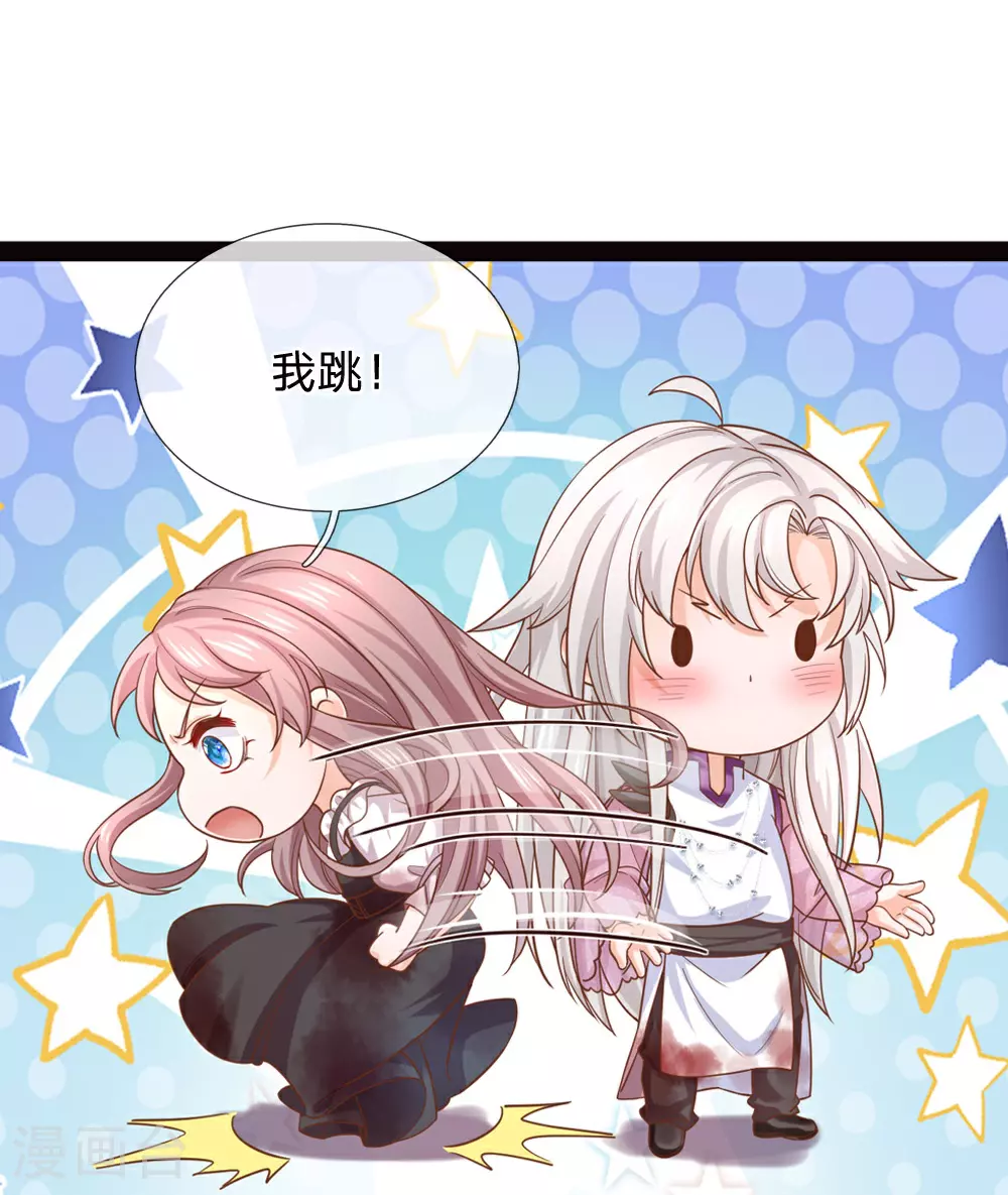 第206话 都是我的错 第31页