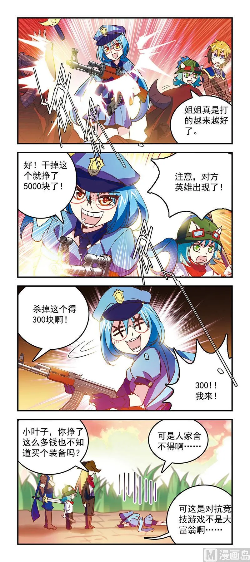 95攒钱干嘛用 第1页