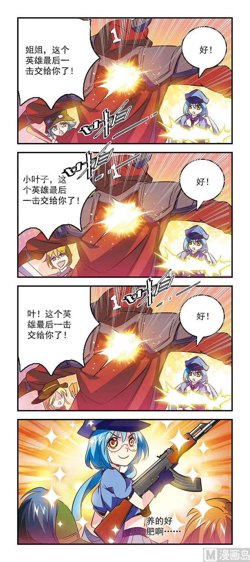 95攒钱干嘛用 第2页