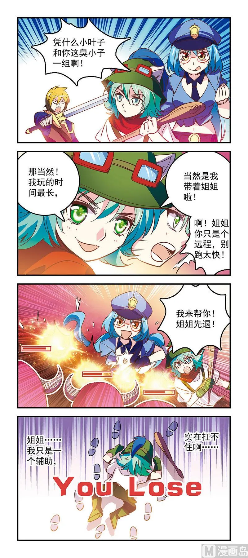 93伤不起的辅助 第1页