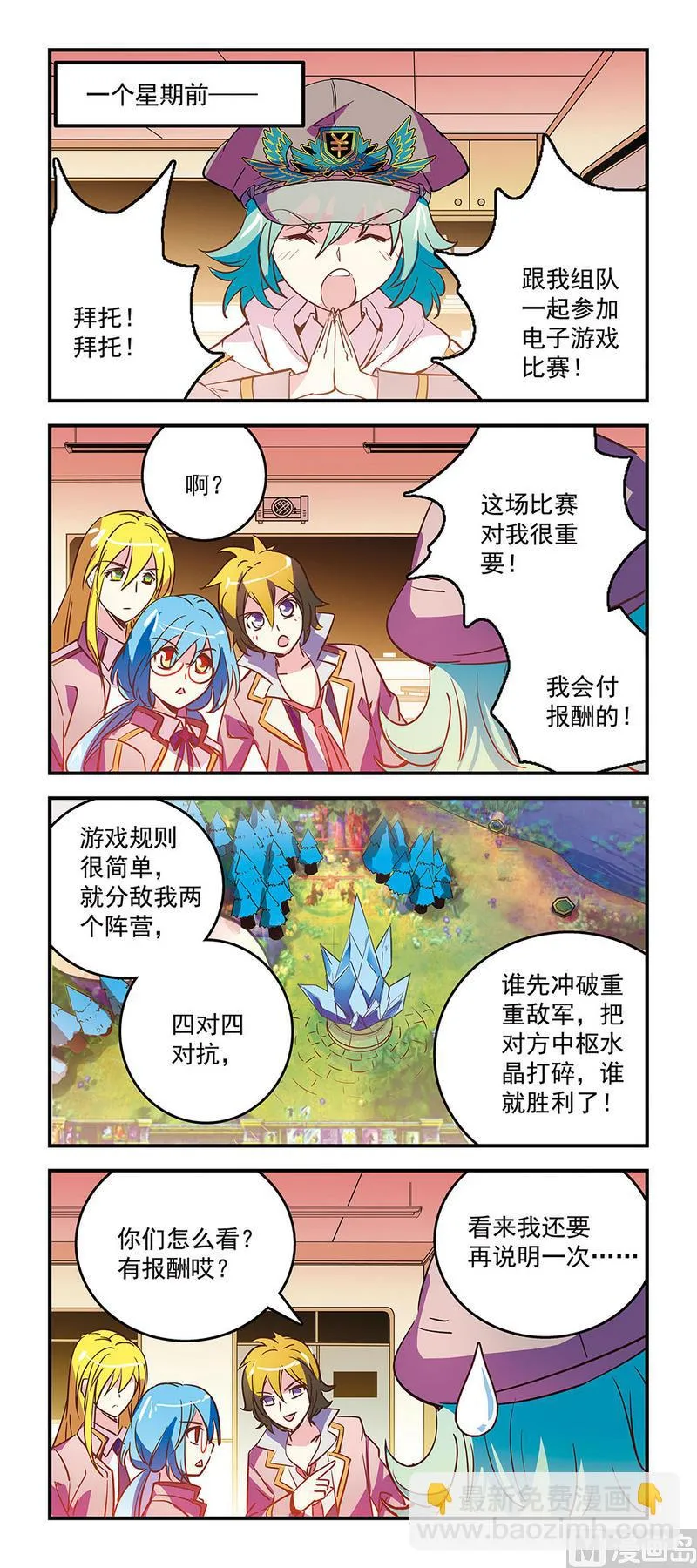 92游戏？邪教？ 第2页