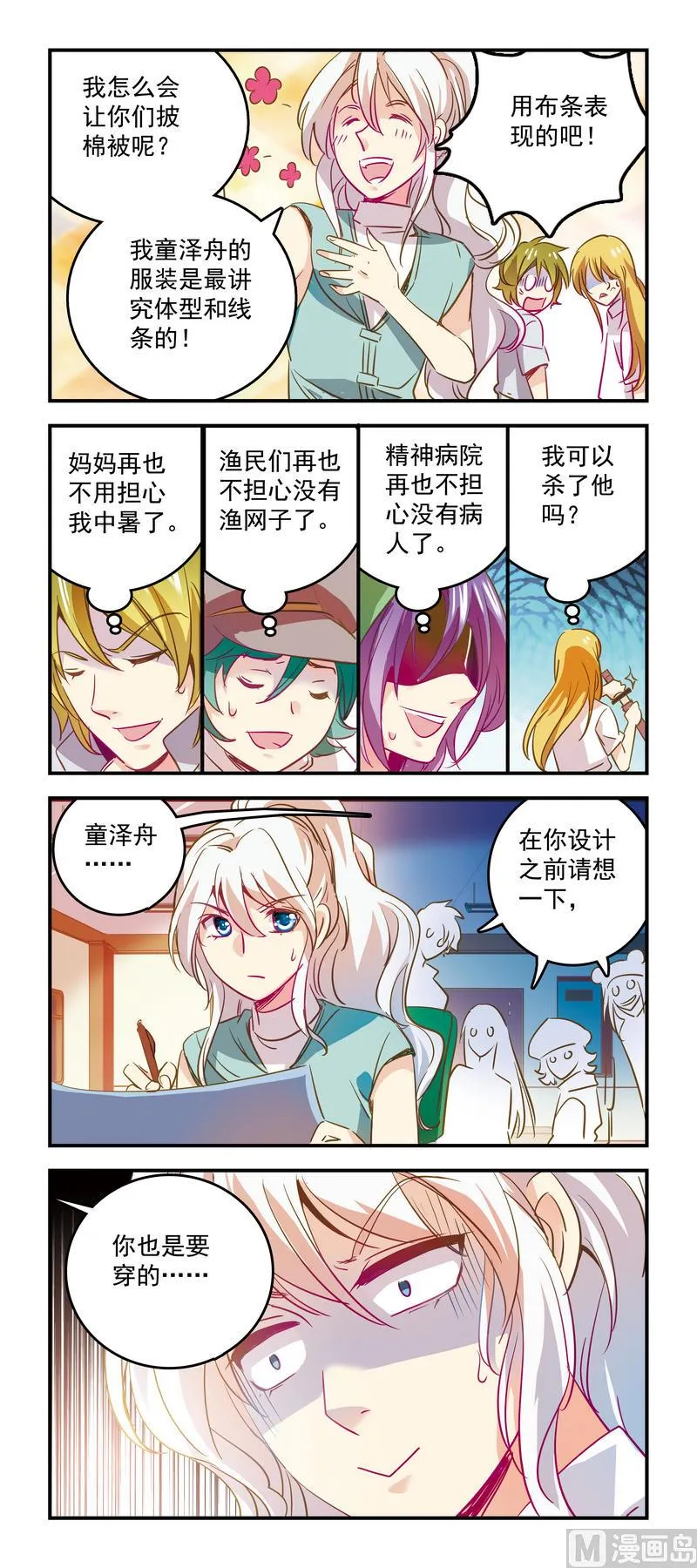 89没有免费的午餐 第2页