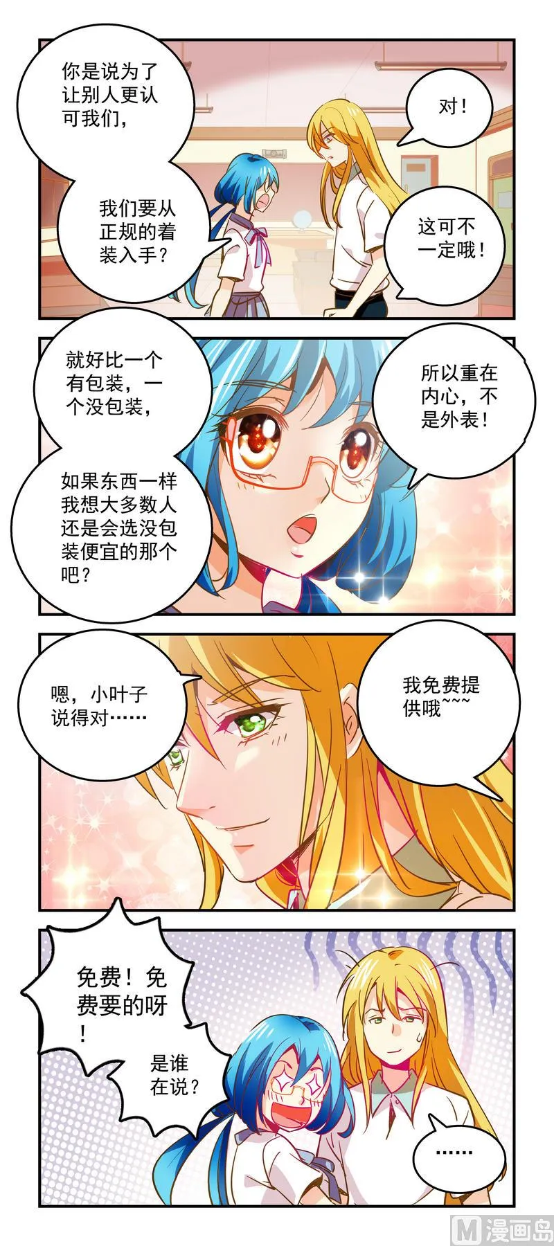 88免费才是硬道理 第1页