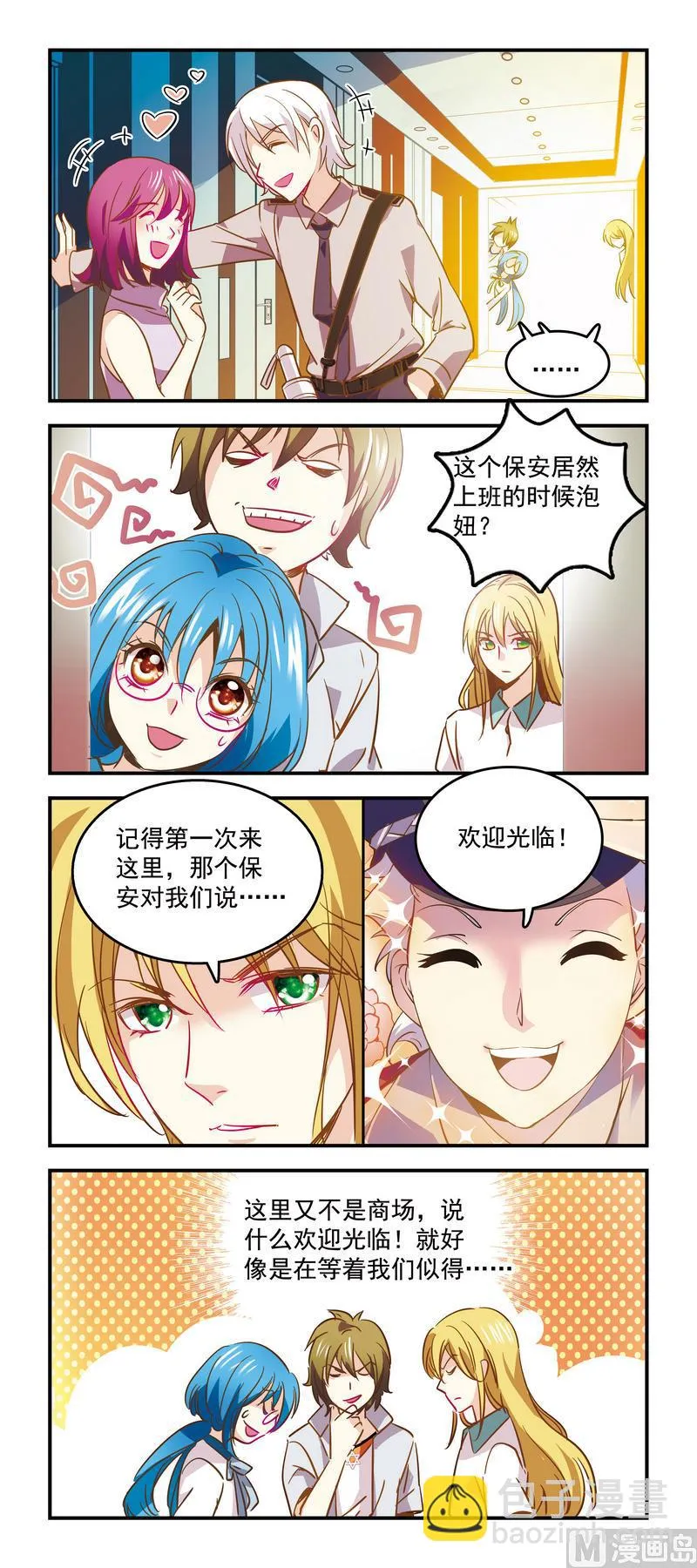 85重点不是名字！ 第2页
