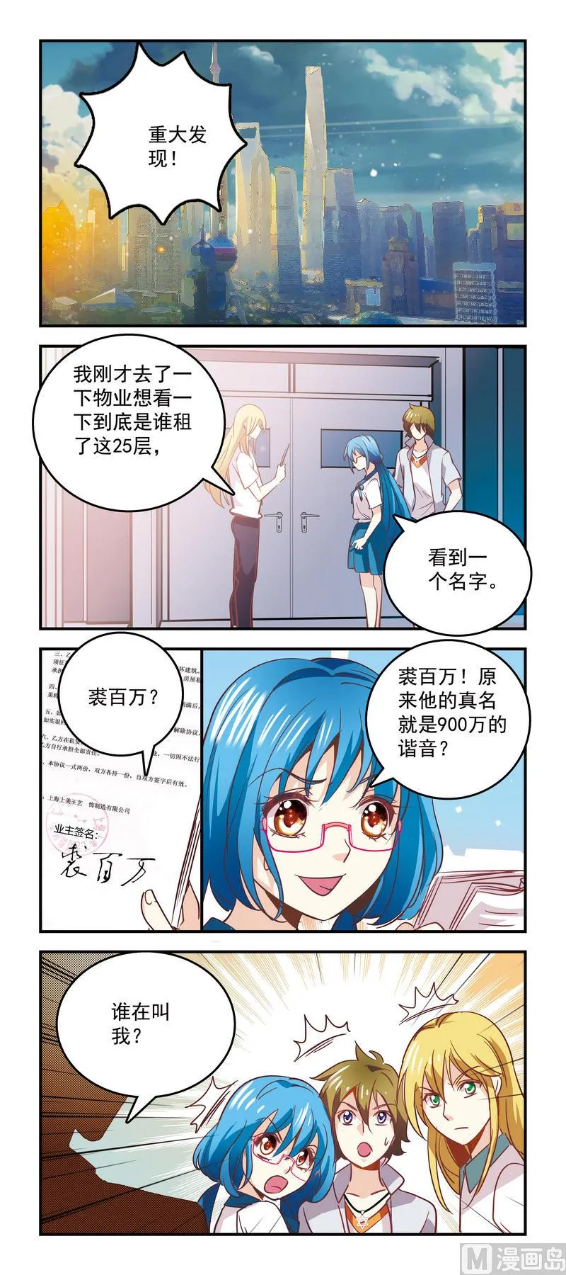 84待我套话 第2页
