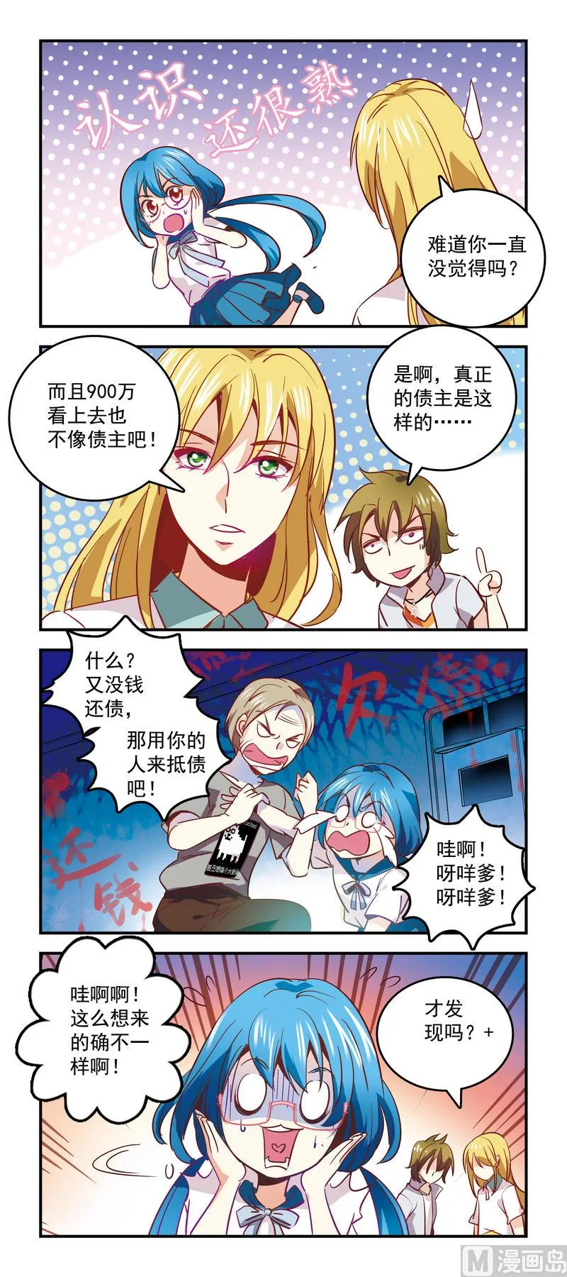 83真正的债主怎么样 第1页