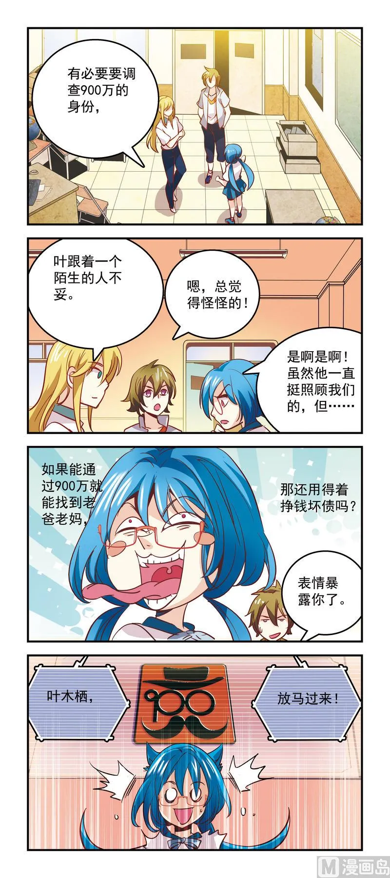 83真正的债主怎么样 第2页