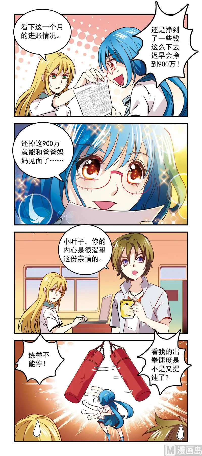 82愿望迟早实现 第1页
