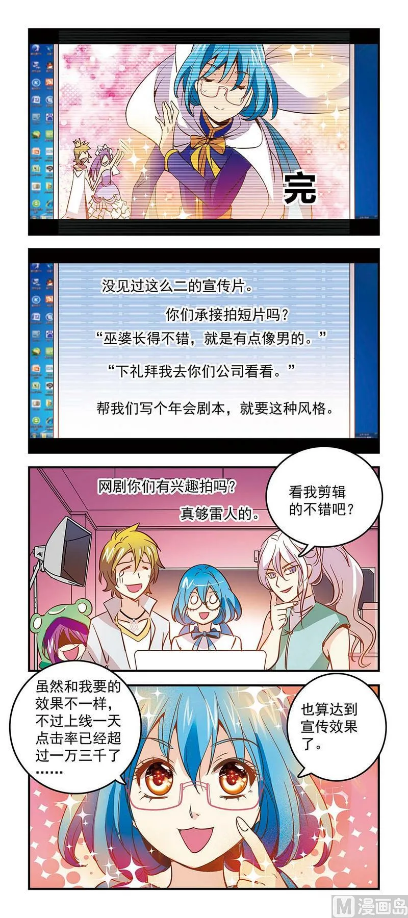 81极限教室，满足你一切梦想 第2页