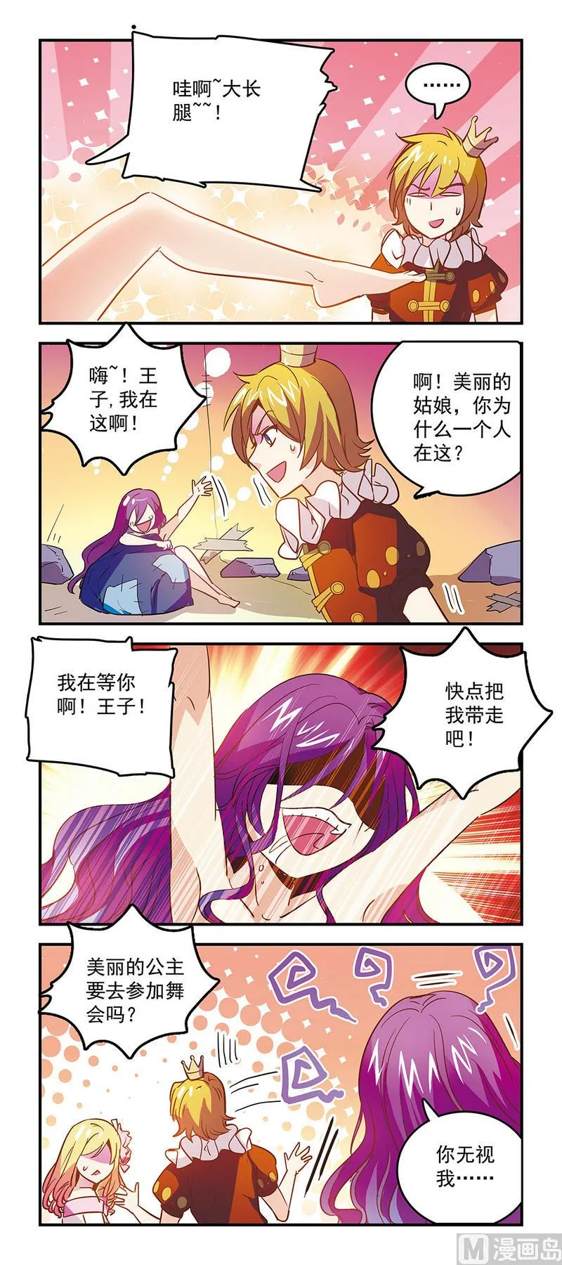 79你演的也不对 第1页